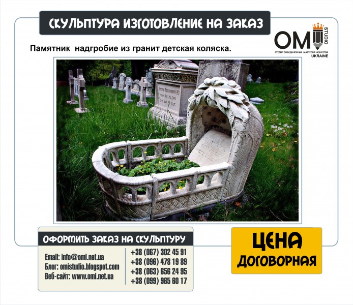 Памятник надгробие из гранита детская коляска.
